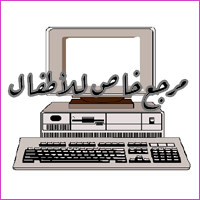 computer for kids free pdf